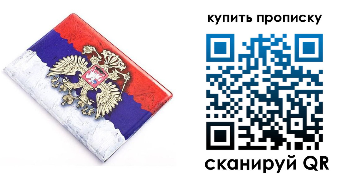 прописка гарантия в Каспийске