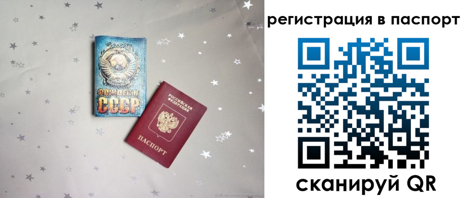 прописка 2025 в Каспийске